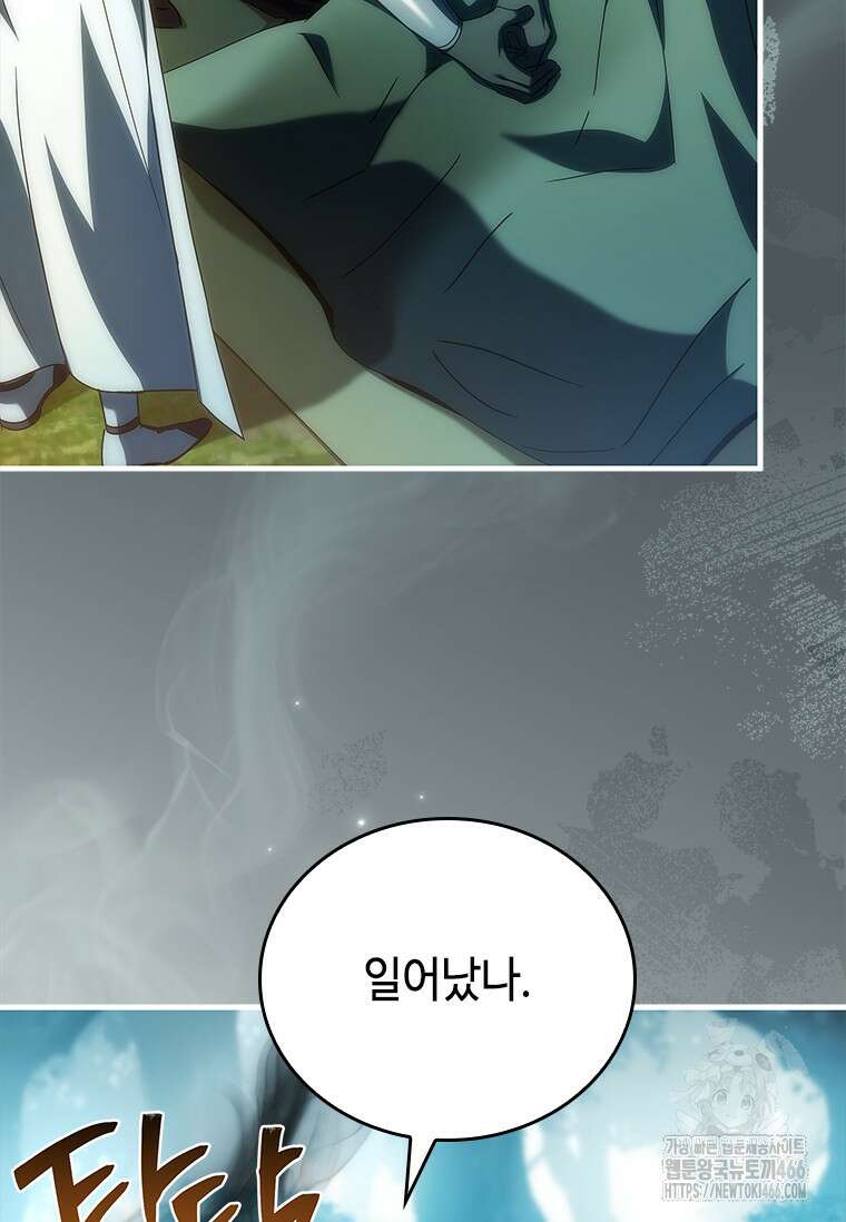 회귀한 마왕은 착하게 산다 59화 107