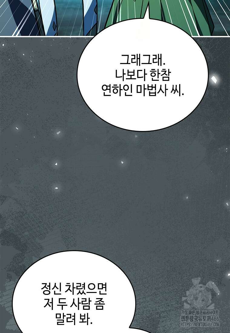회귀한 마왕은 착하게 산다 59화 113