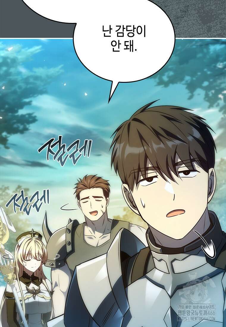 회귀한 마왕은 착하게 산다 59화 114