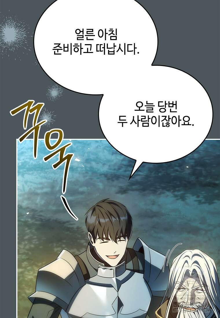 회귀한 마왕은 착하게 산다 59화 118