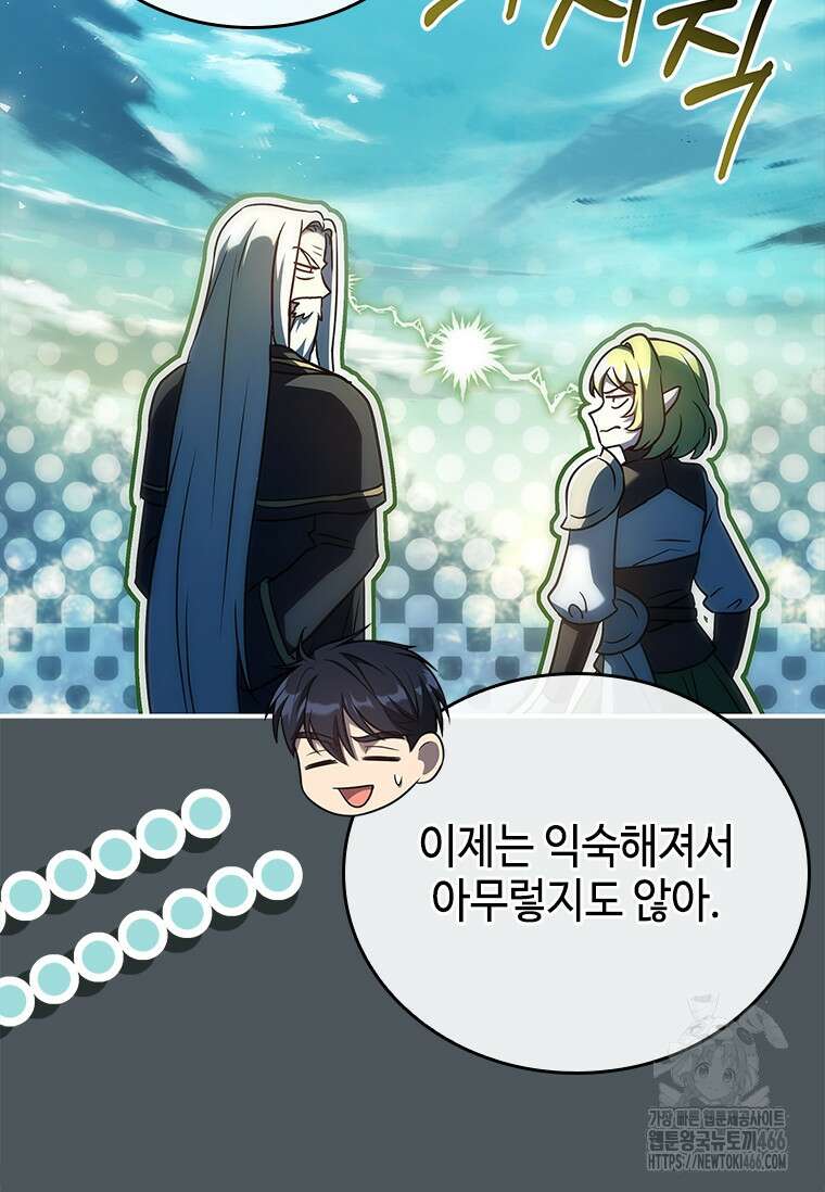 회귀한 마왕은 착하게 산다 59화 120