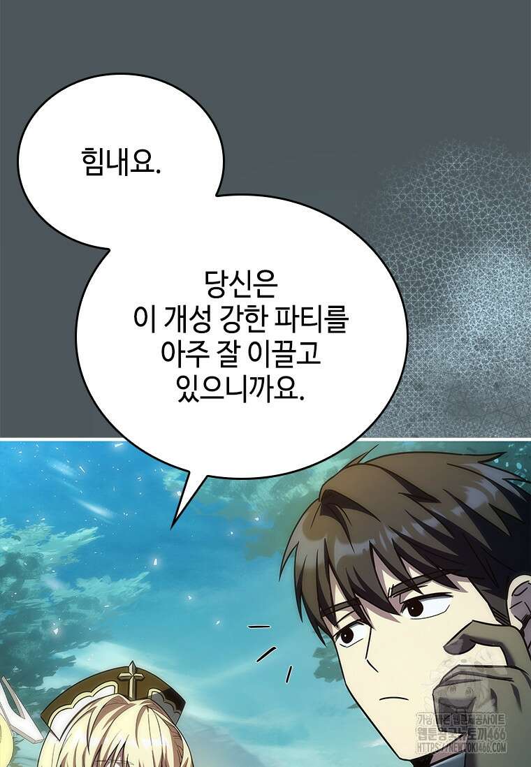회귀한 마왕은 착하게 산다 59화 121