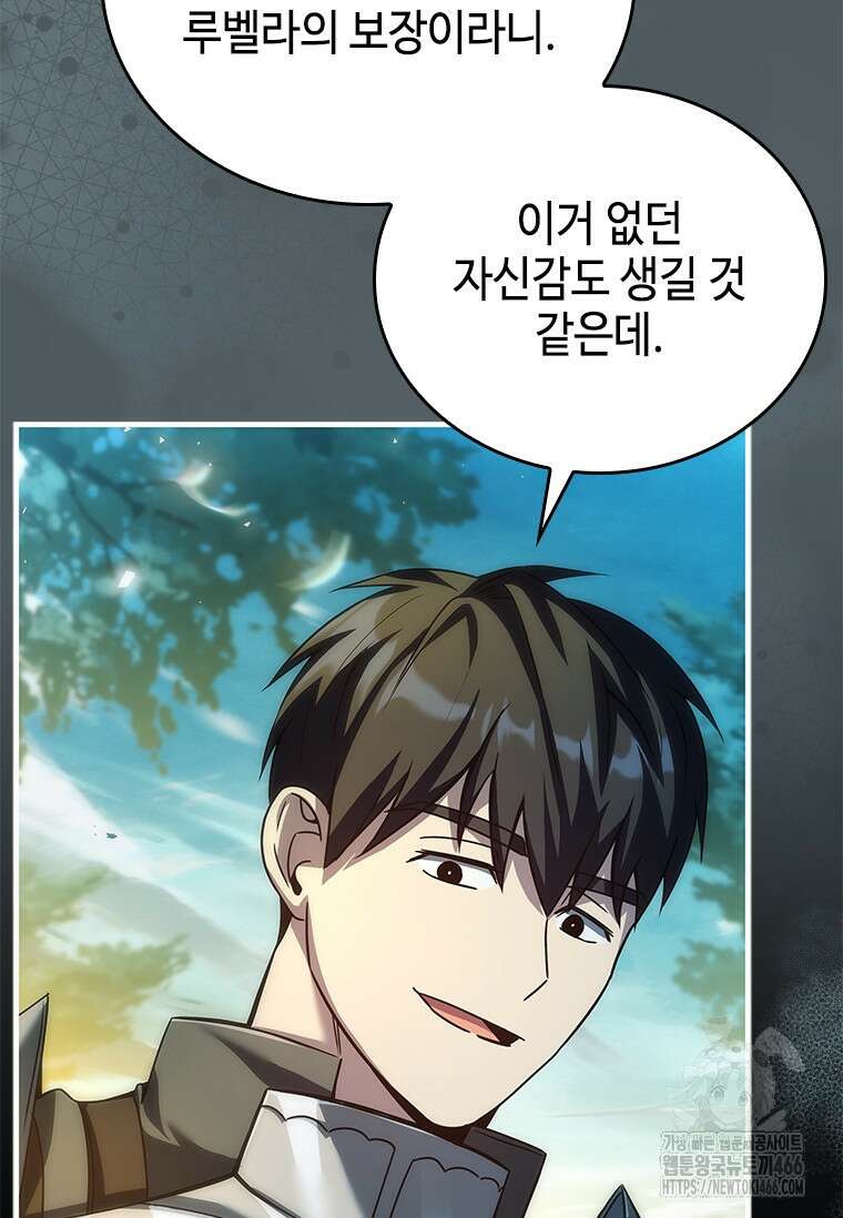 회귀한 마왕은 착하게 산다 59화 123