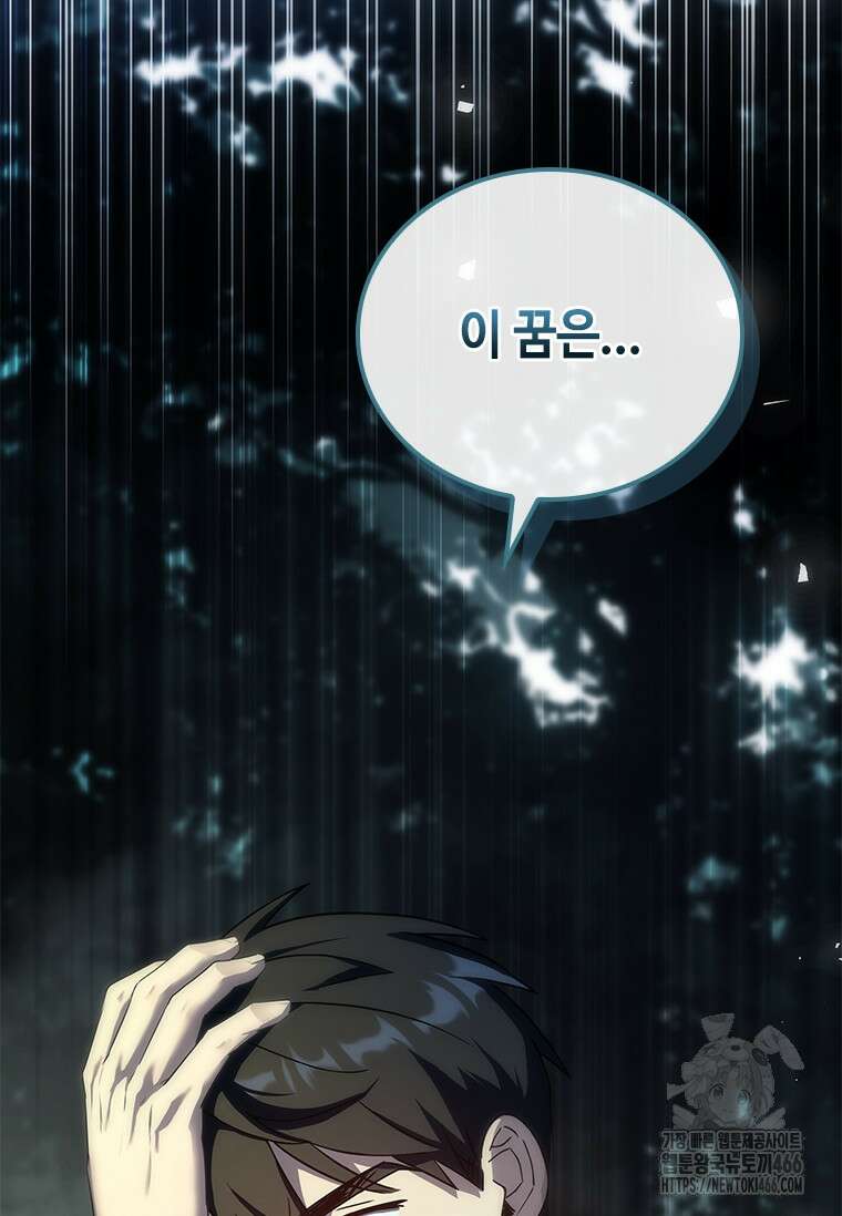 회귀한 마왕은 착하게 산다 59화 134