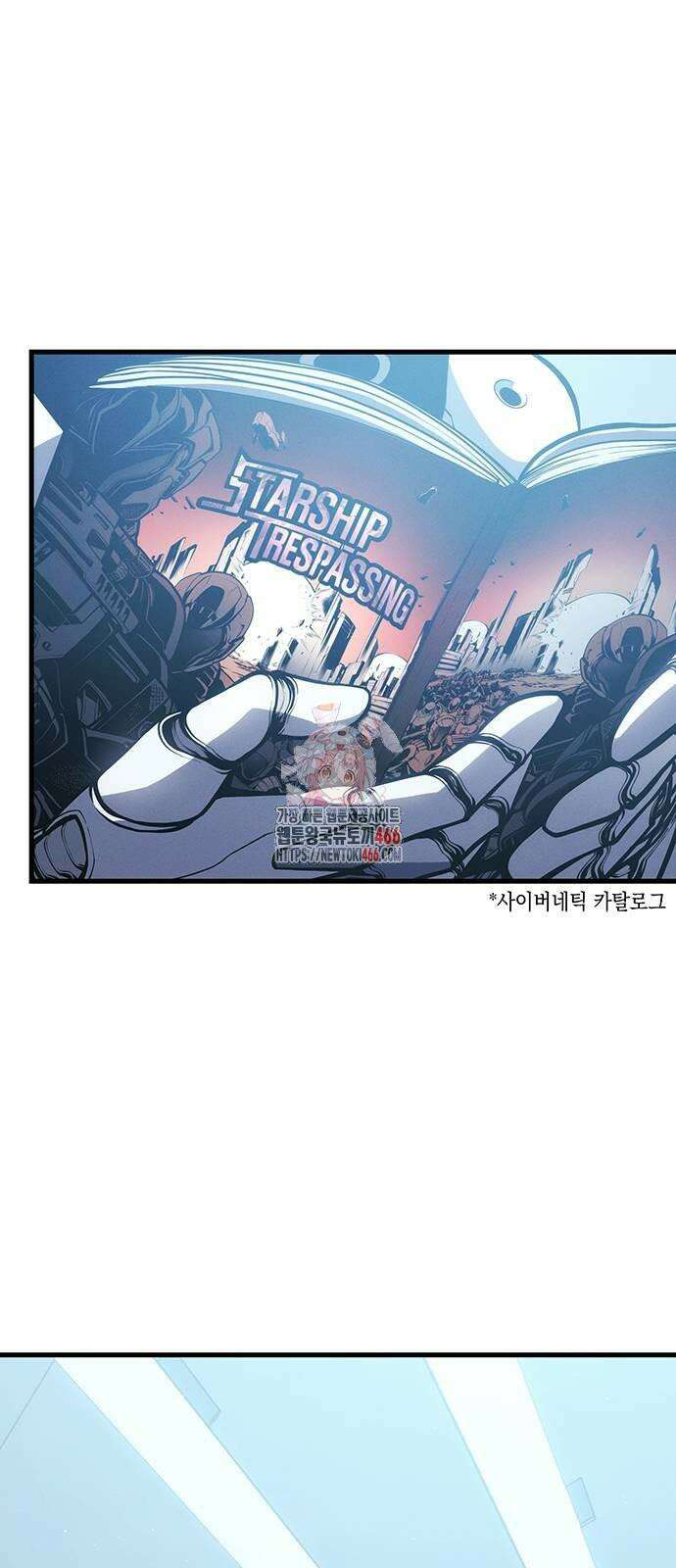 배드 본 블러드 6화 1