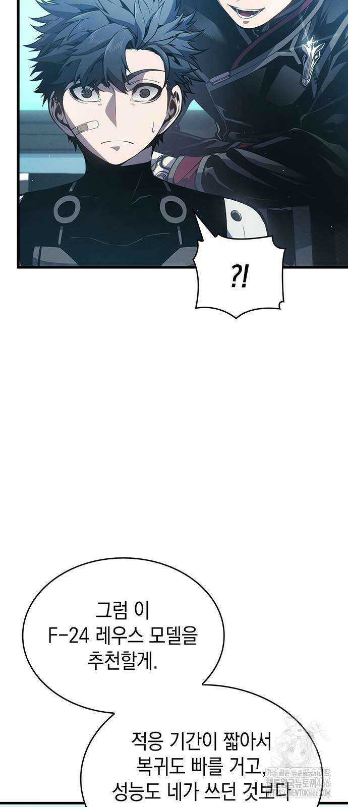 배드 본 블러드 6화 4