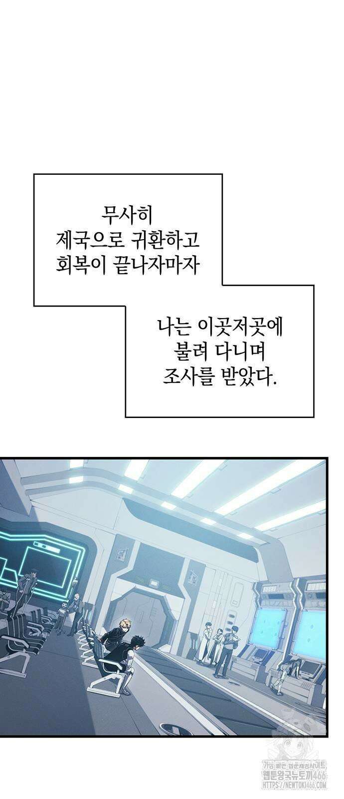 배드 본 블러드 6화 7