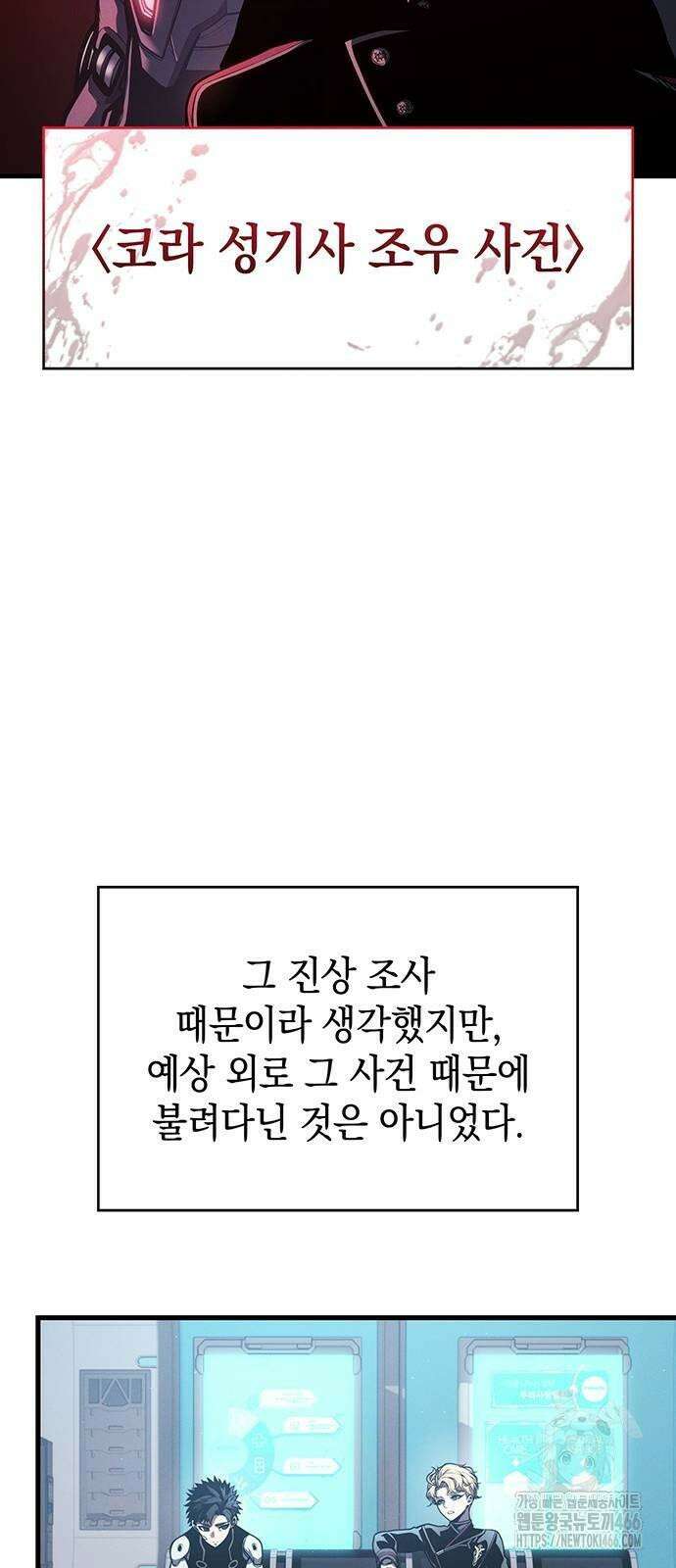 배드 본 블러드 6화 9