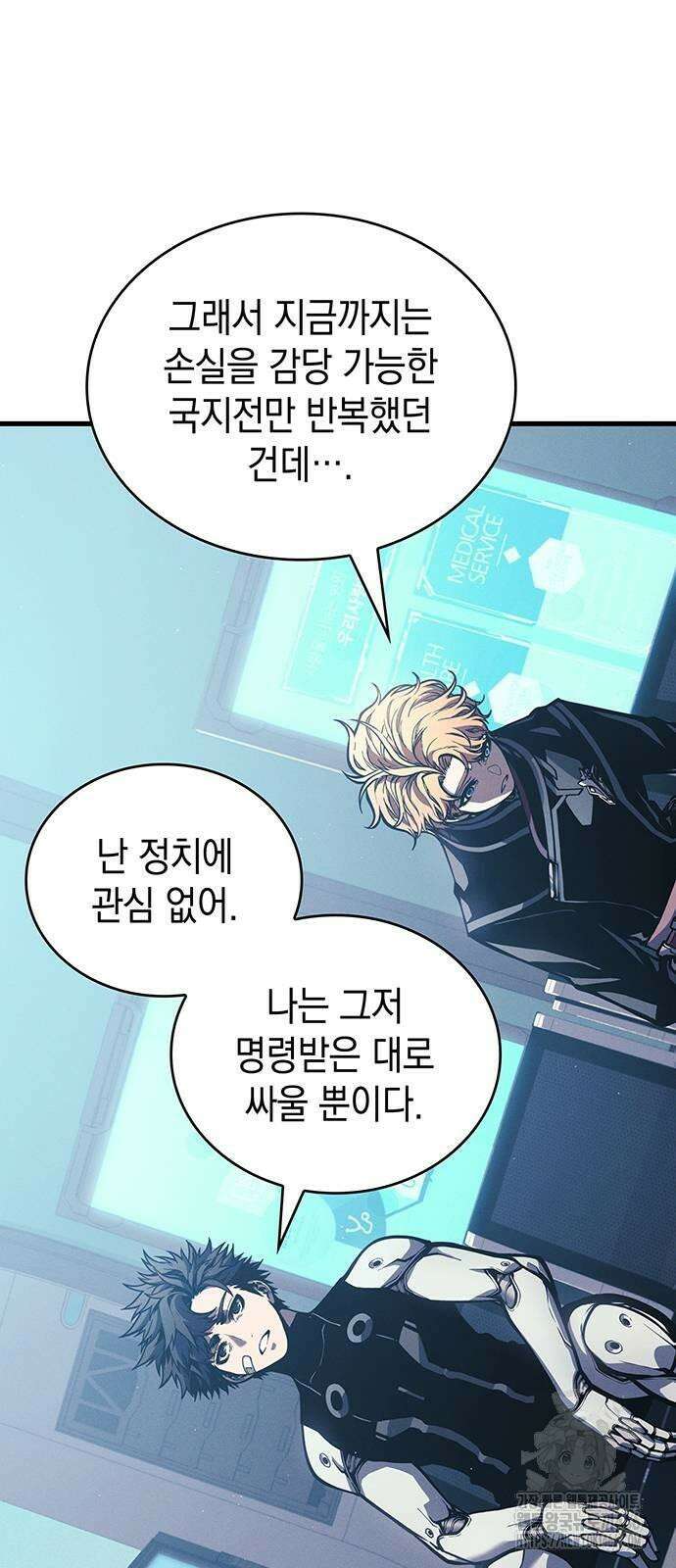 배드 본 블러드 6화 15