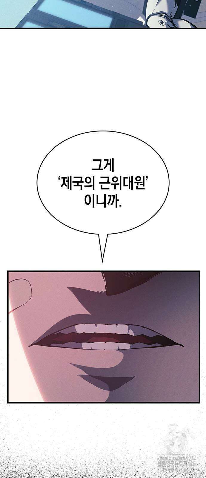 배드 본 블러드 6화 16