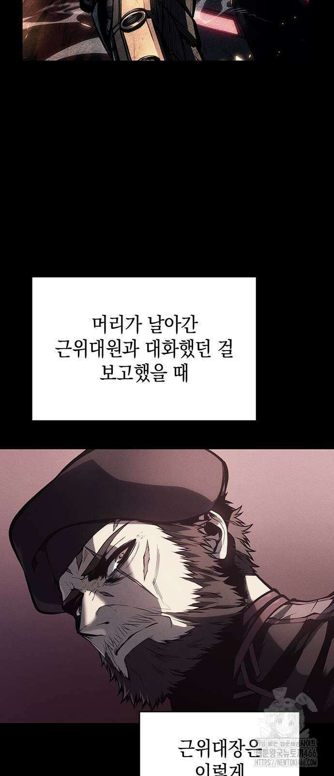 배드 본 블러드 6화 18