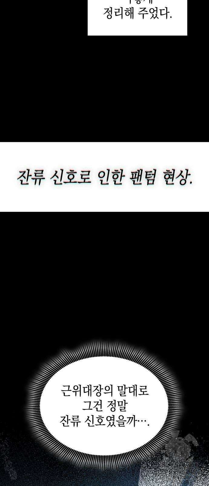 배드 본 블러드 6화 19