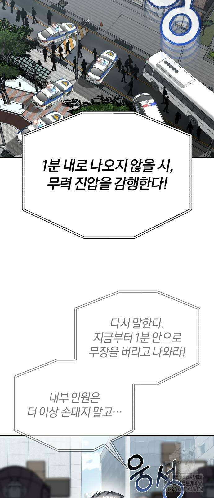 규격 외 혈통 천재 95화 2