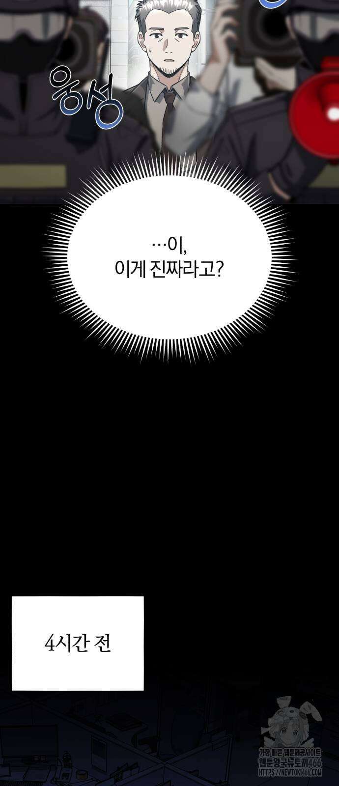 규격 외 혈통 천재 95화 3