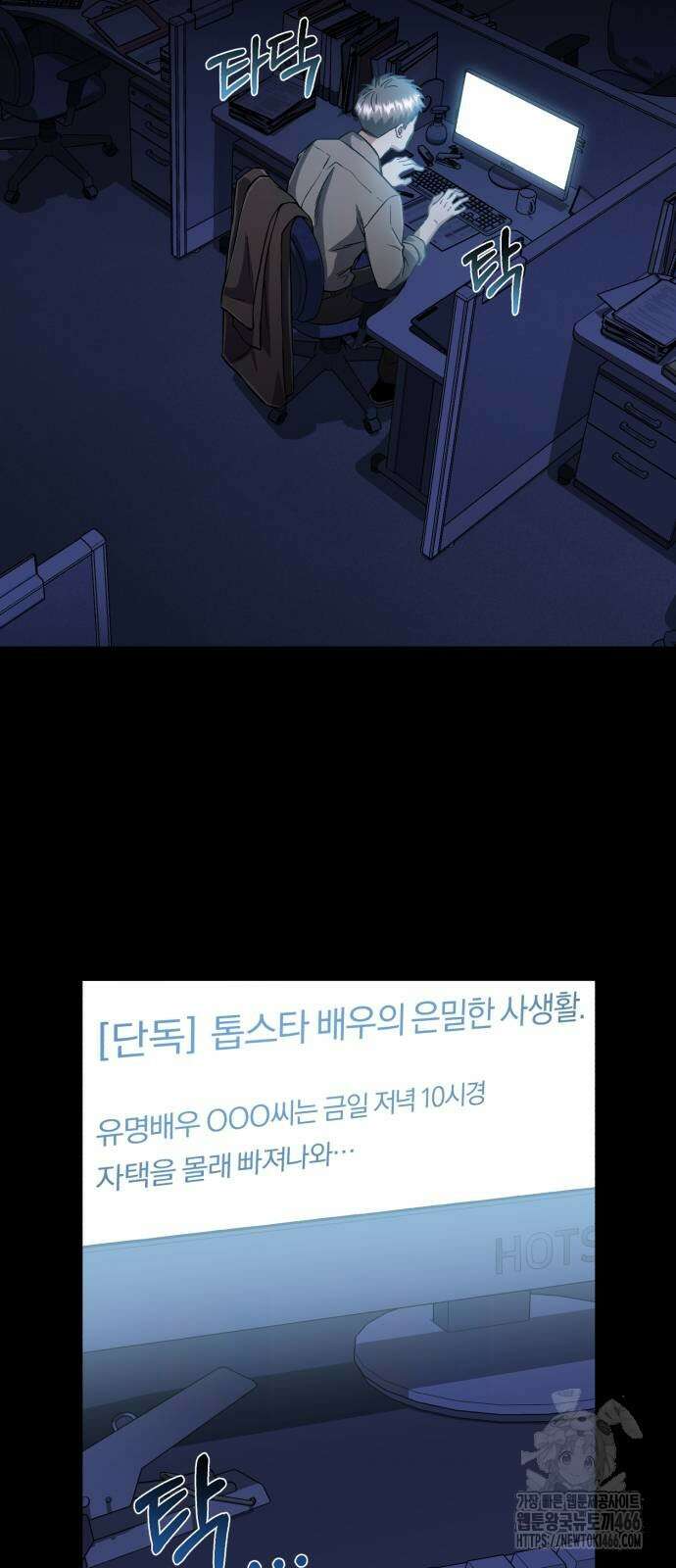 규격 외 혈통 천재 95화 4
