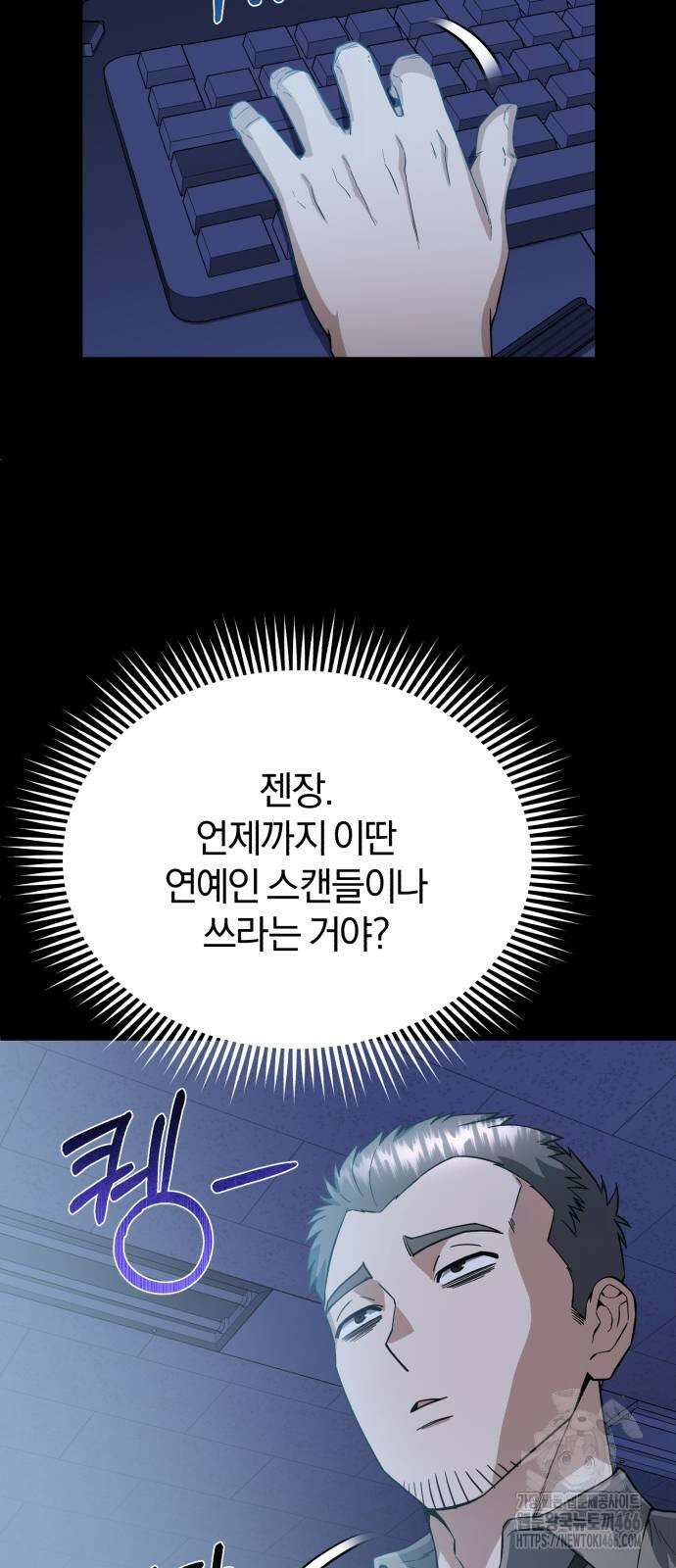 규격 외 혈통 천재 95화 5
