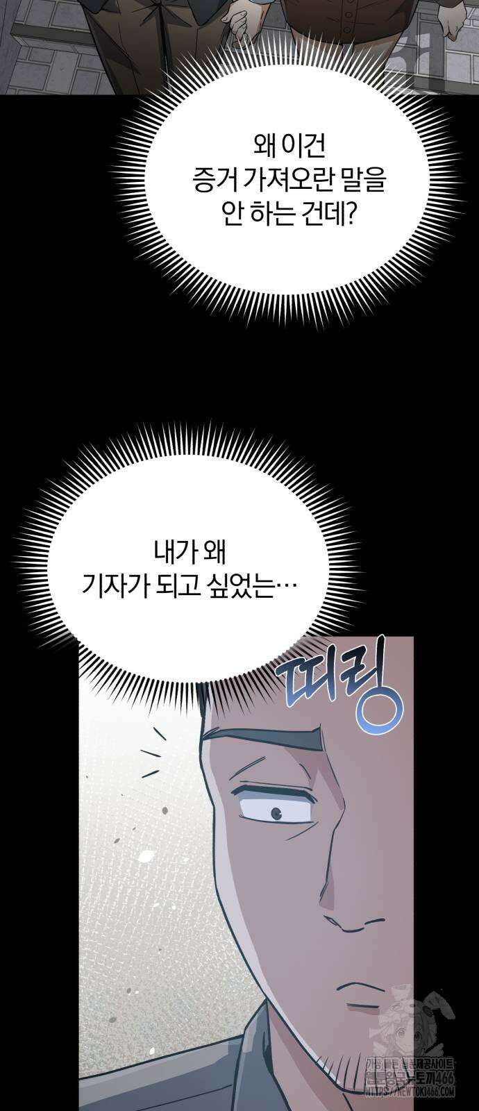 규격 외 혈통 천재 95화 9