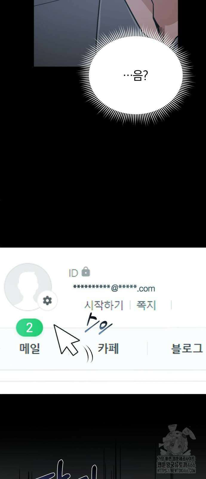 규격 외 혈통 천재 95화 10
