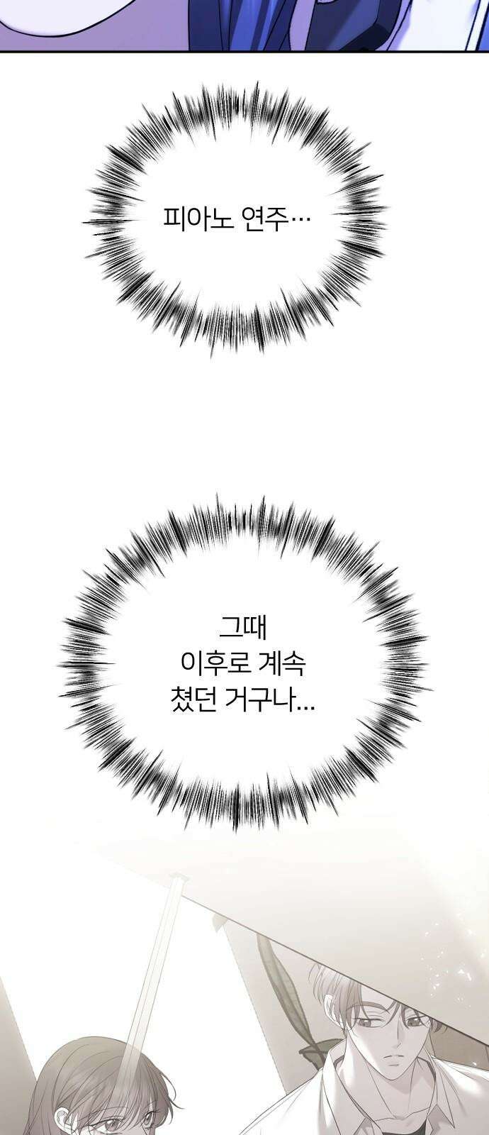 엔딩, 바꿔보려합니다 89화 _헤어지기 싫어 10