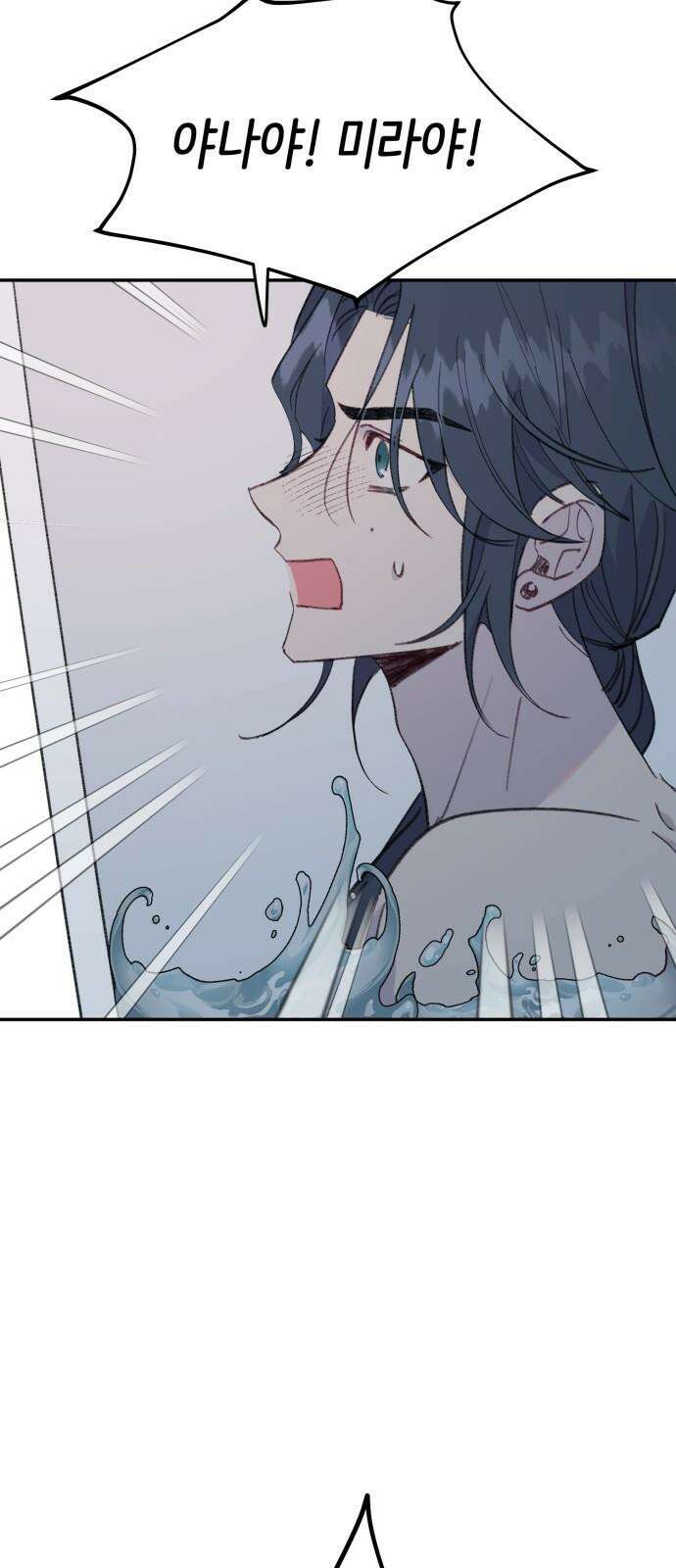 내가 사랑한 물고기 58화: 그물을 끊은 물고기 5