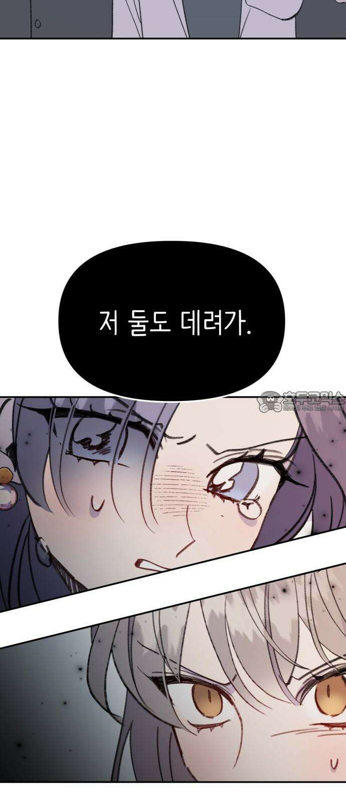 내가 사랑한 물고기 58화: 그물을 끊은 물고기 12