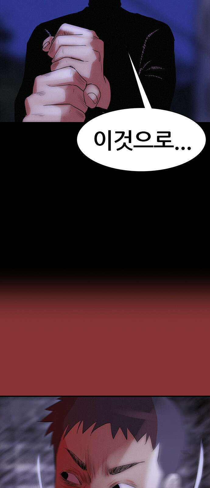 수사9단0 9화 바람4 12