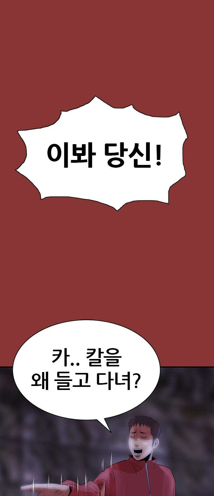 수사9단0 9화 바람4 14