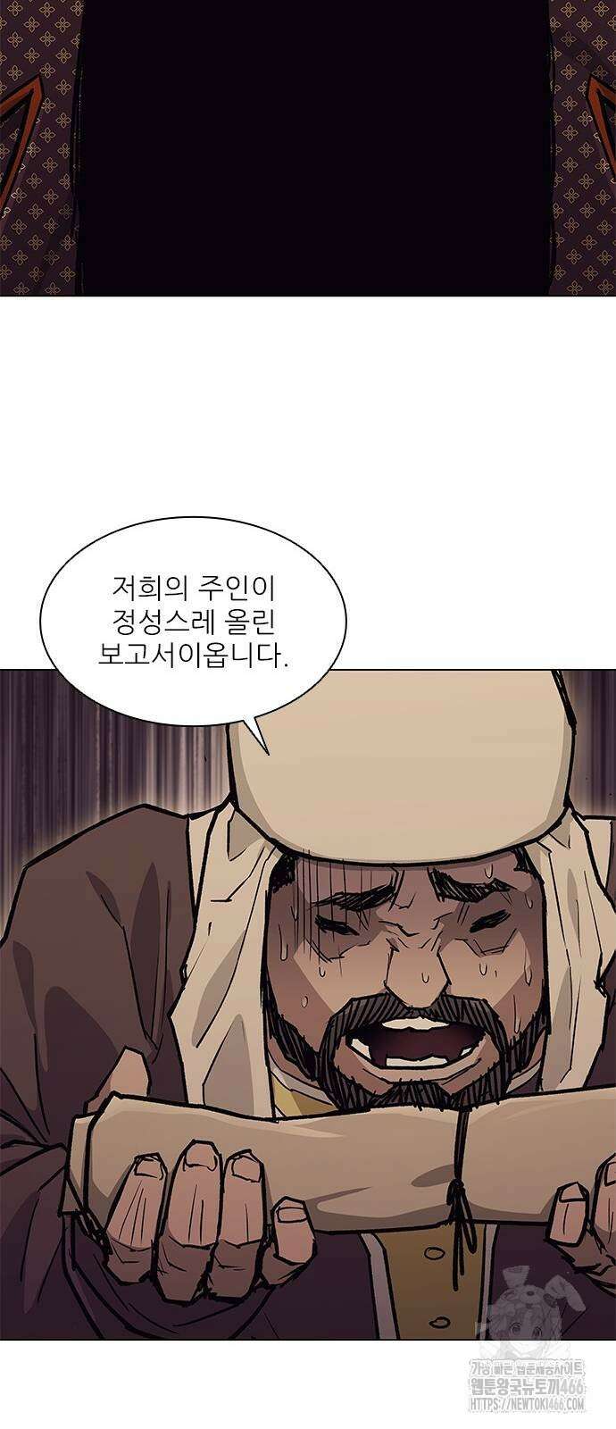 무사만리행 시즌2 13화 9