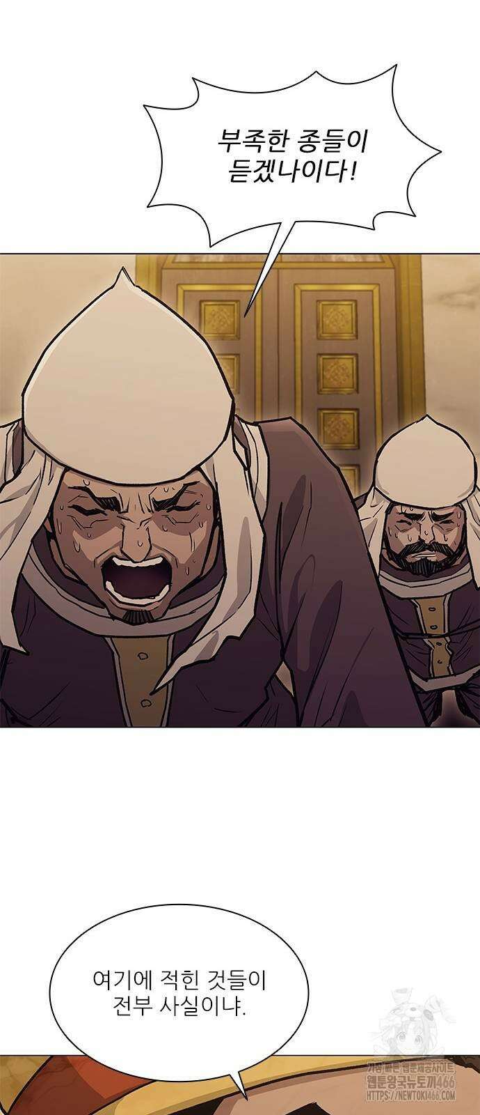 무사만리행 시즌2 13화 18