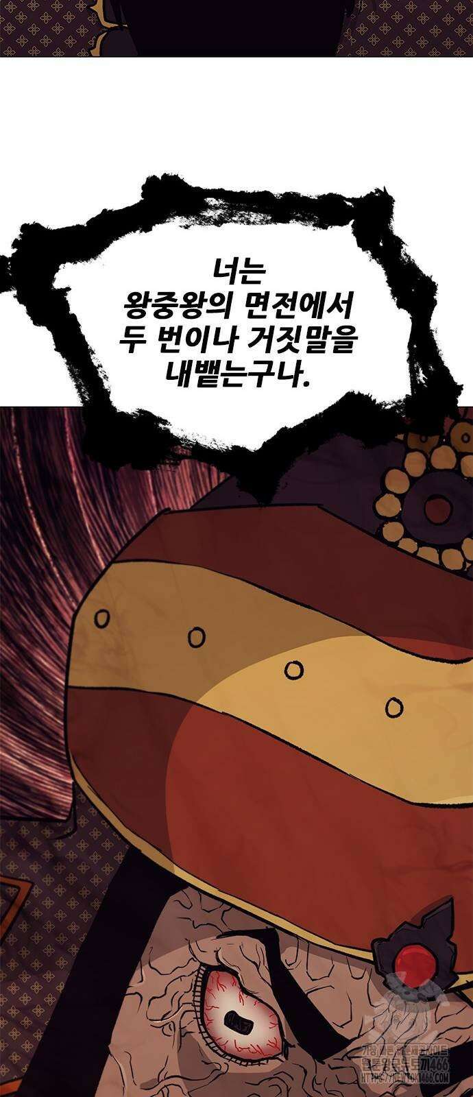 무사만리행 시즌2 13화 27