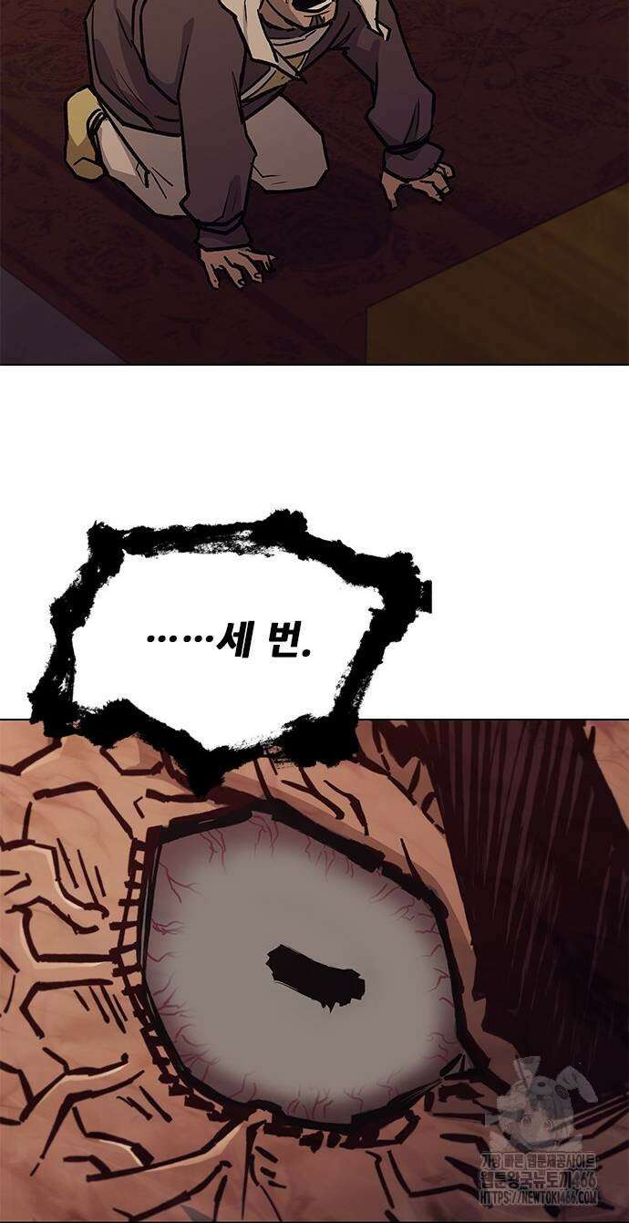 무사만리행 시즌2 13화 29