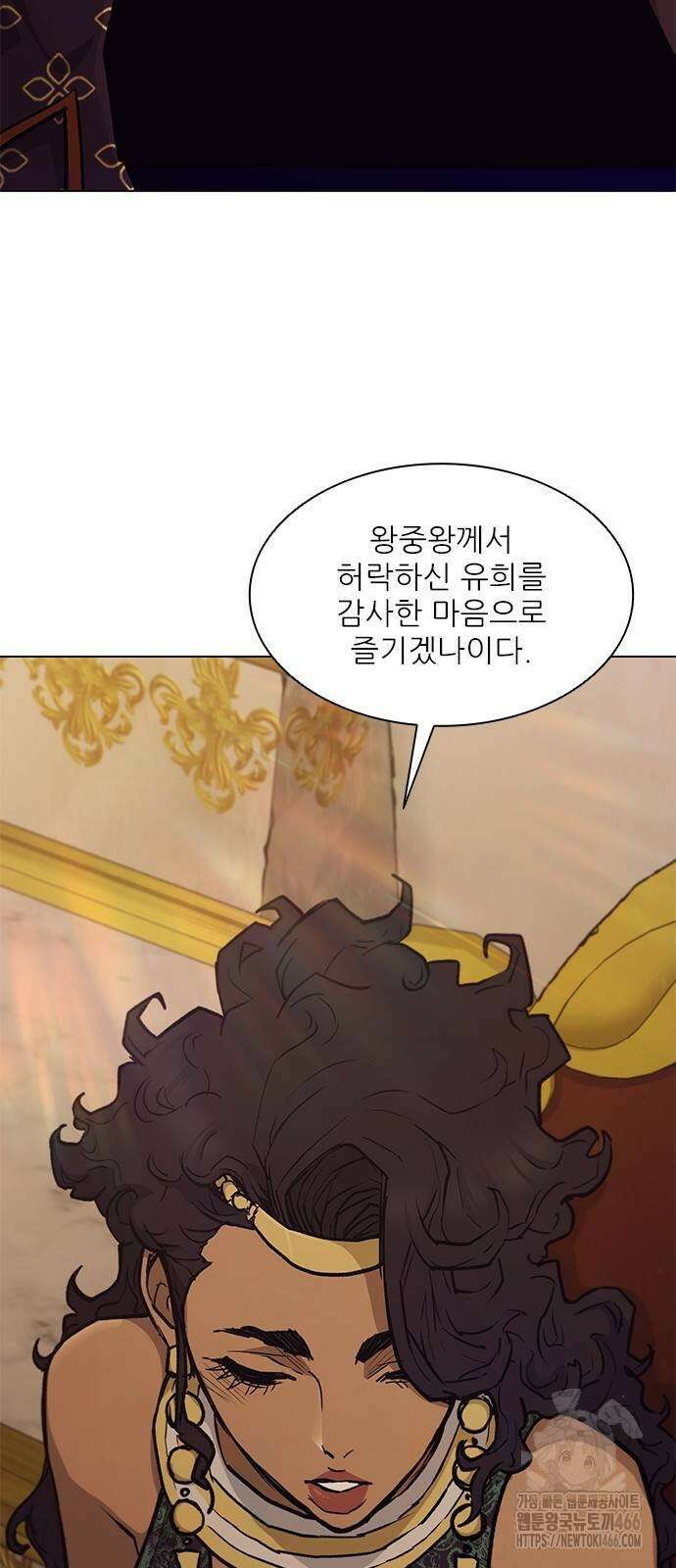 무사만리행 시즌2 13화 34