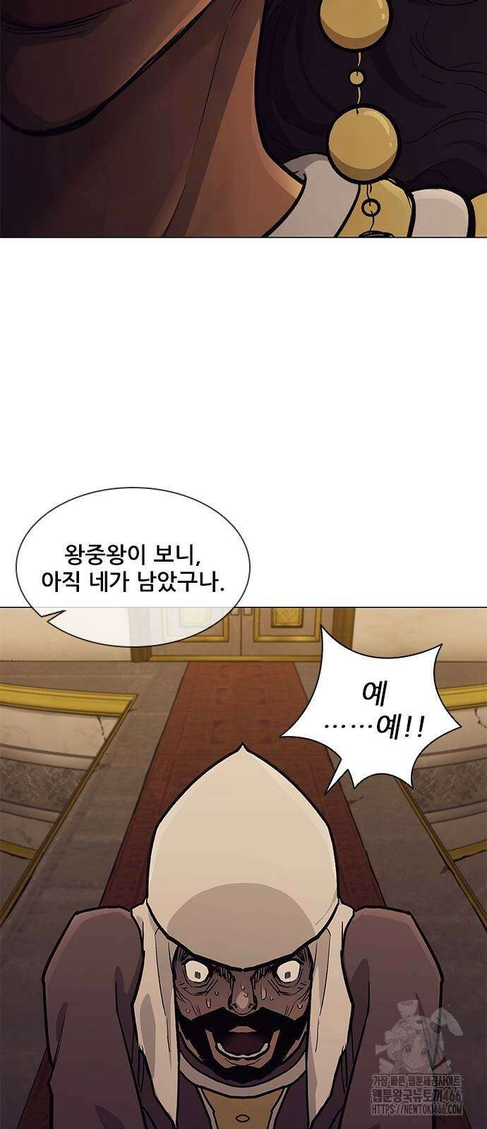 무사만리행 시즌2 13화 53