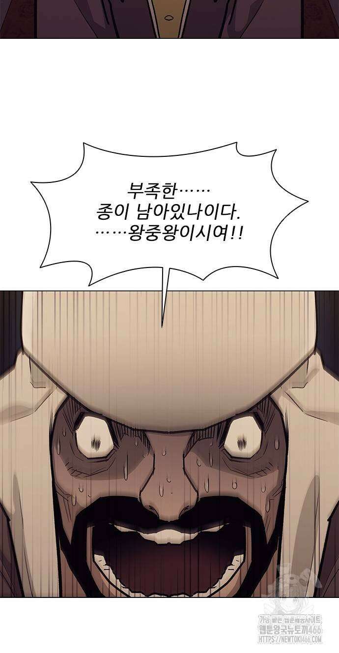 무사만리행 시즌2 13화 54
