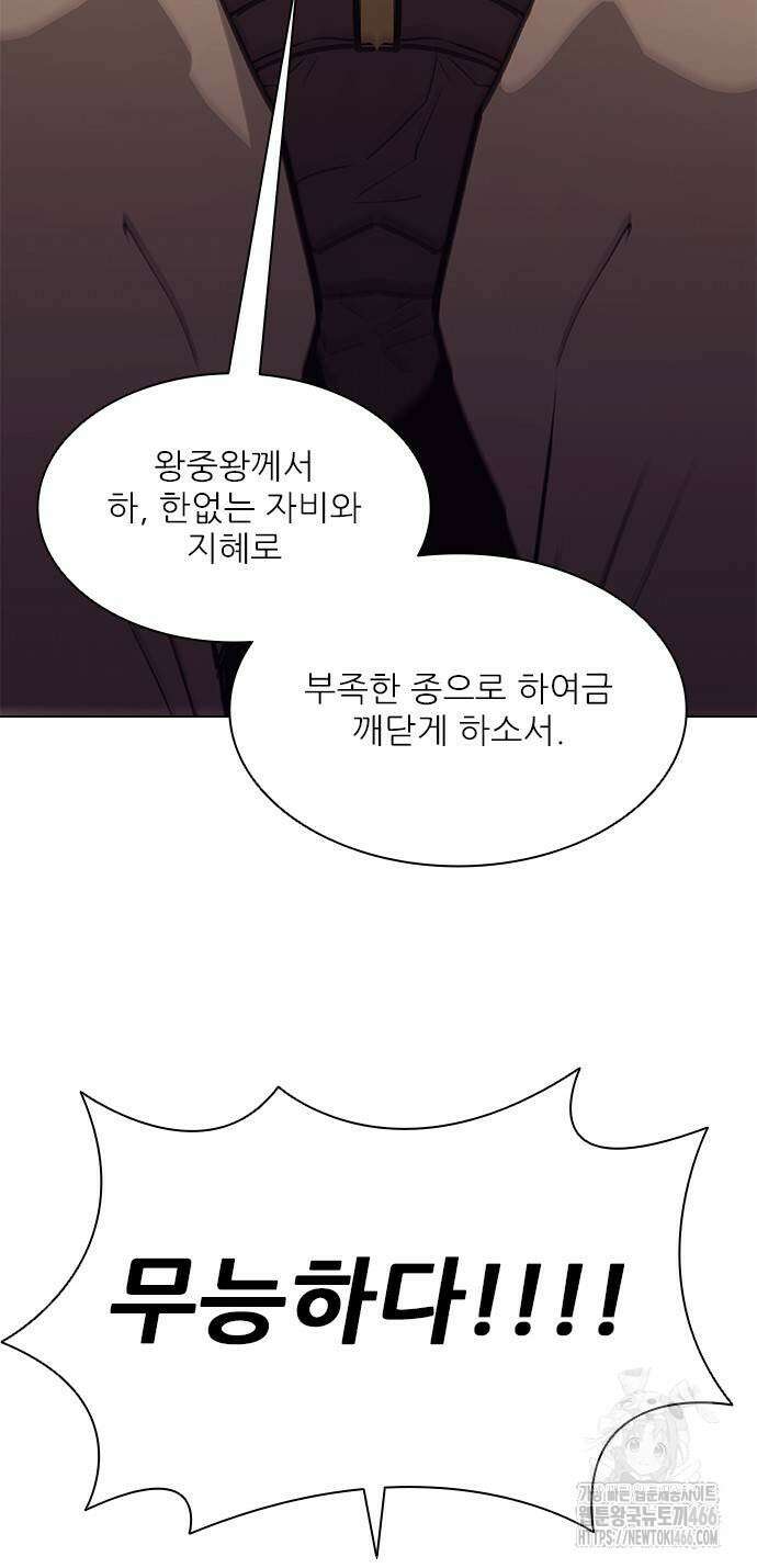 무사만리행 시즌2 13화 57