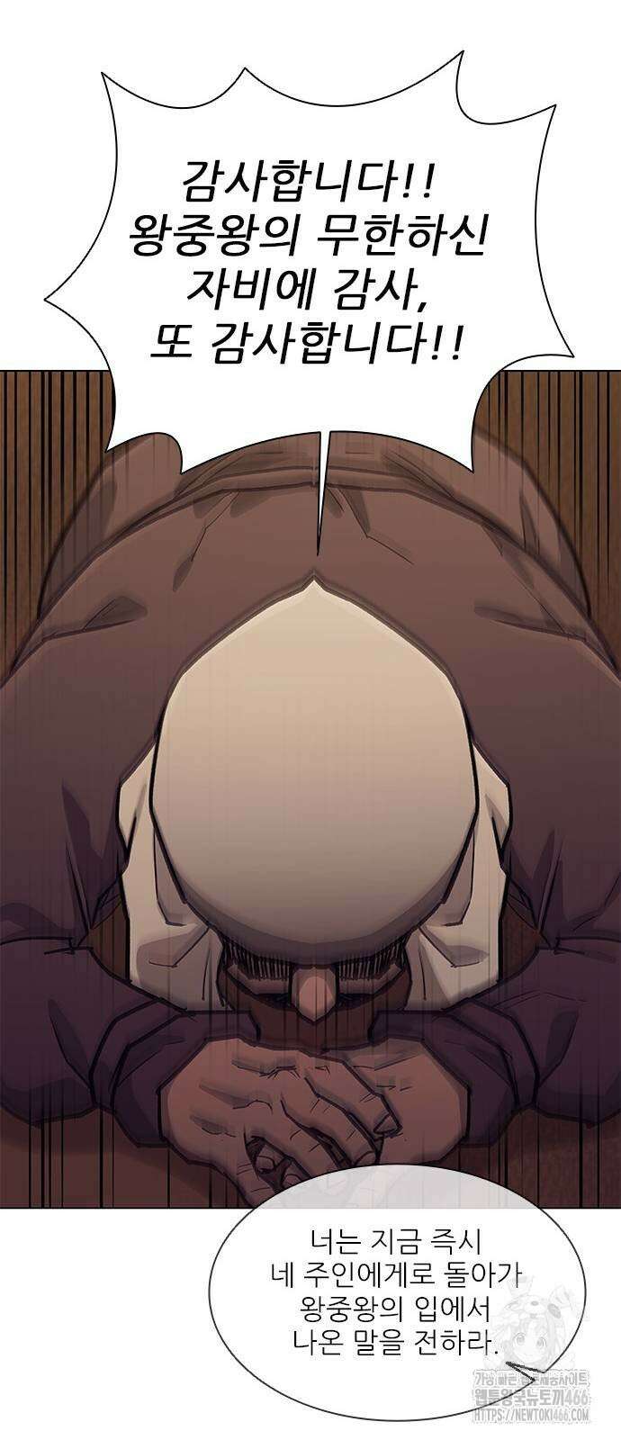 무사만리행 시즌2 13화 60