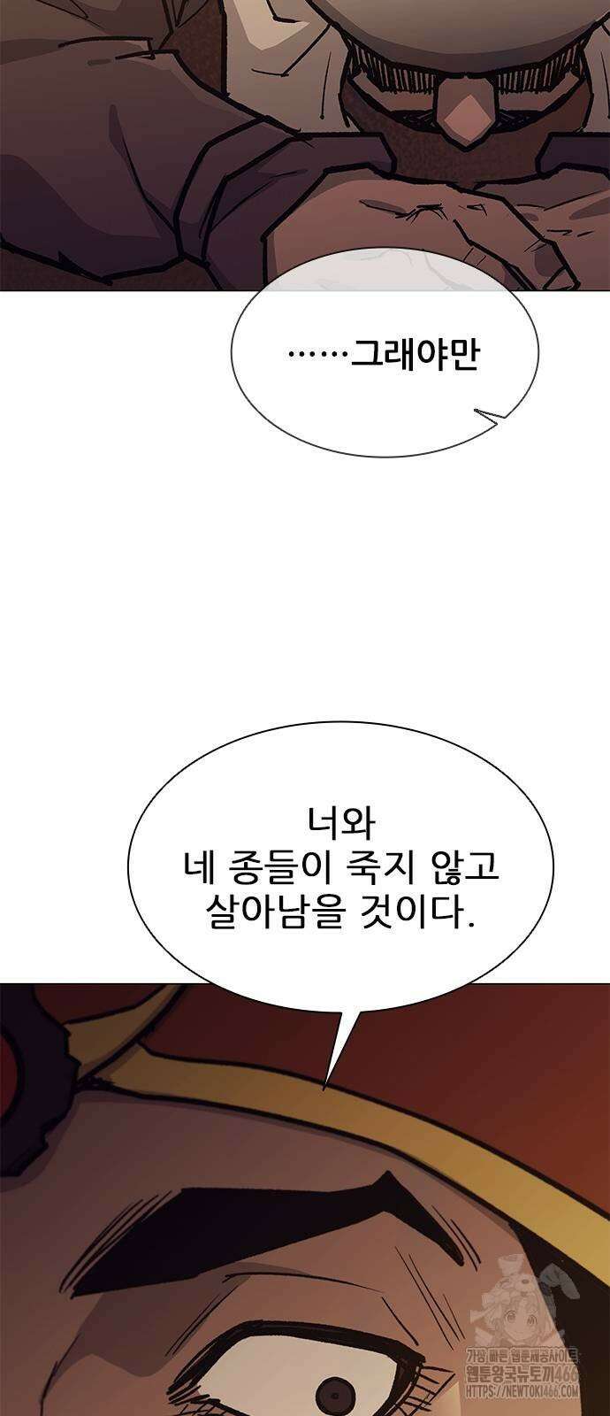무사만리행 시즌2 13화 63