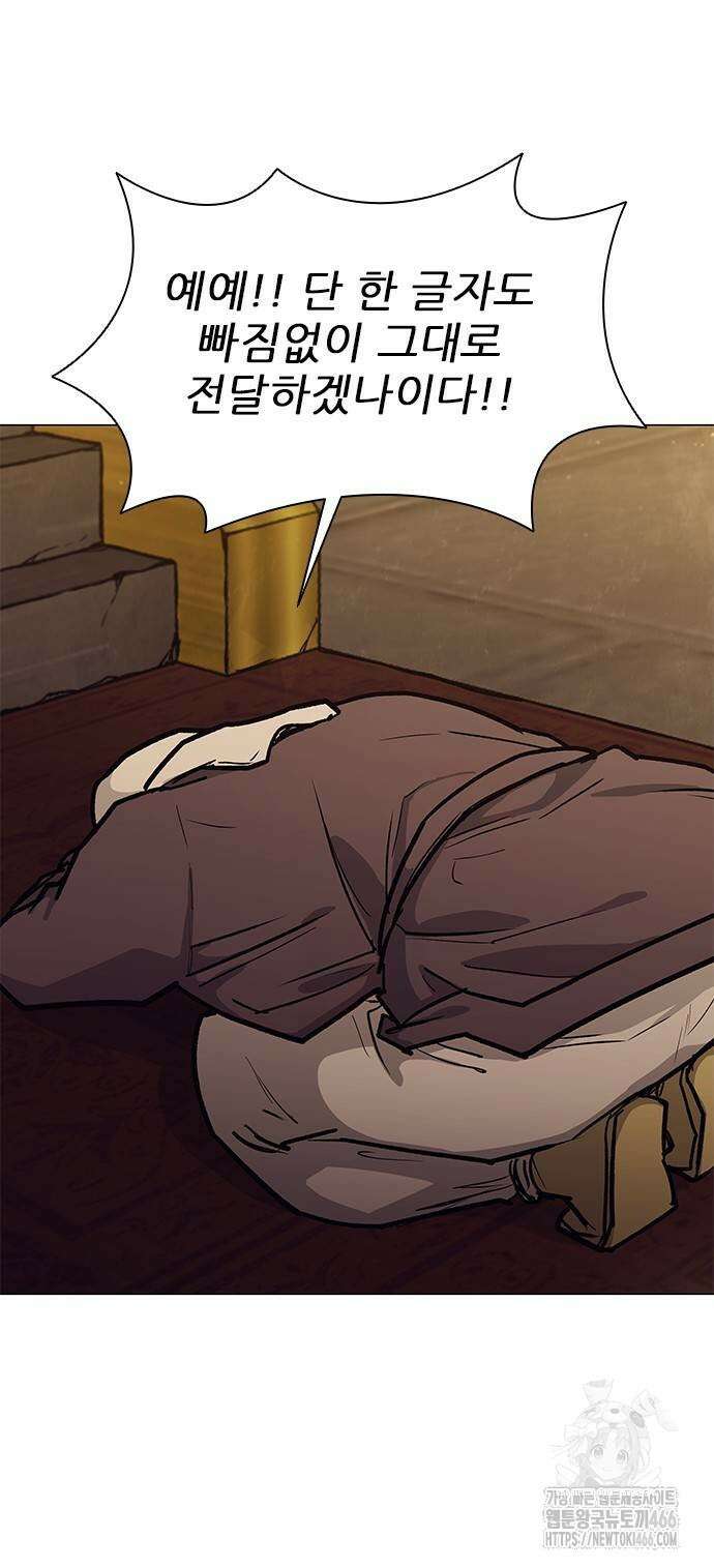 무사만리행 시즌2 13화 67