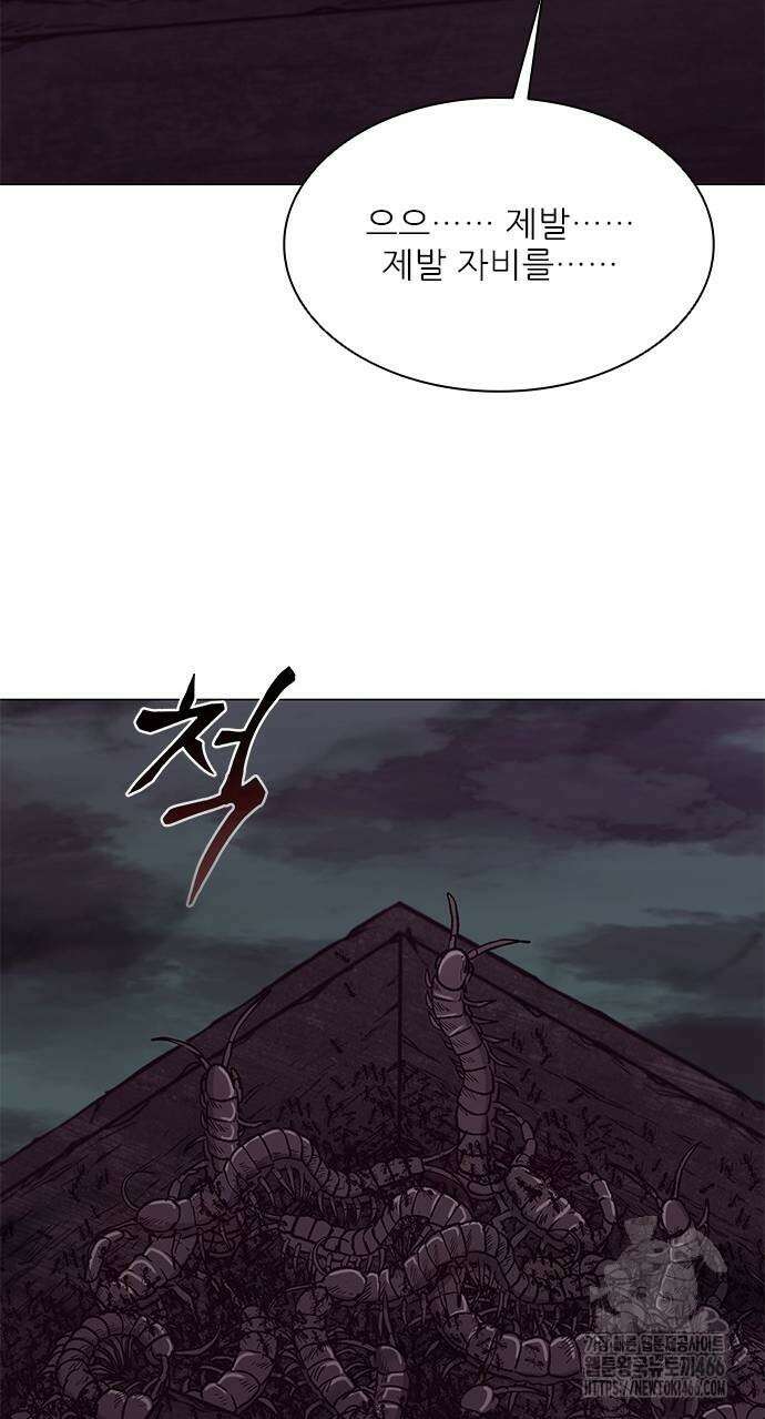 무사만리행 시즌2 13화 81