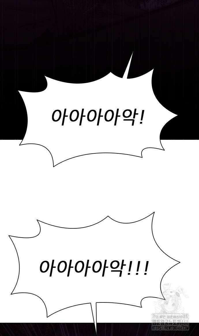무사만리행 시즌2 13화 85