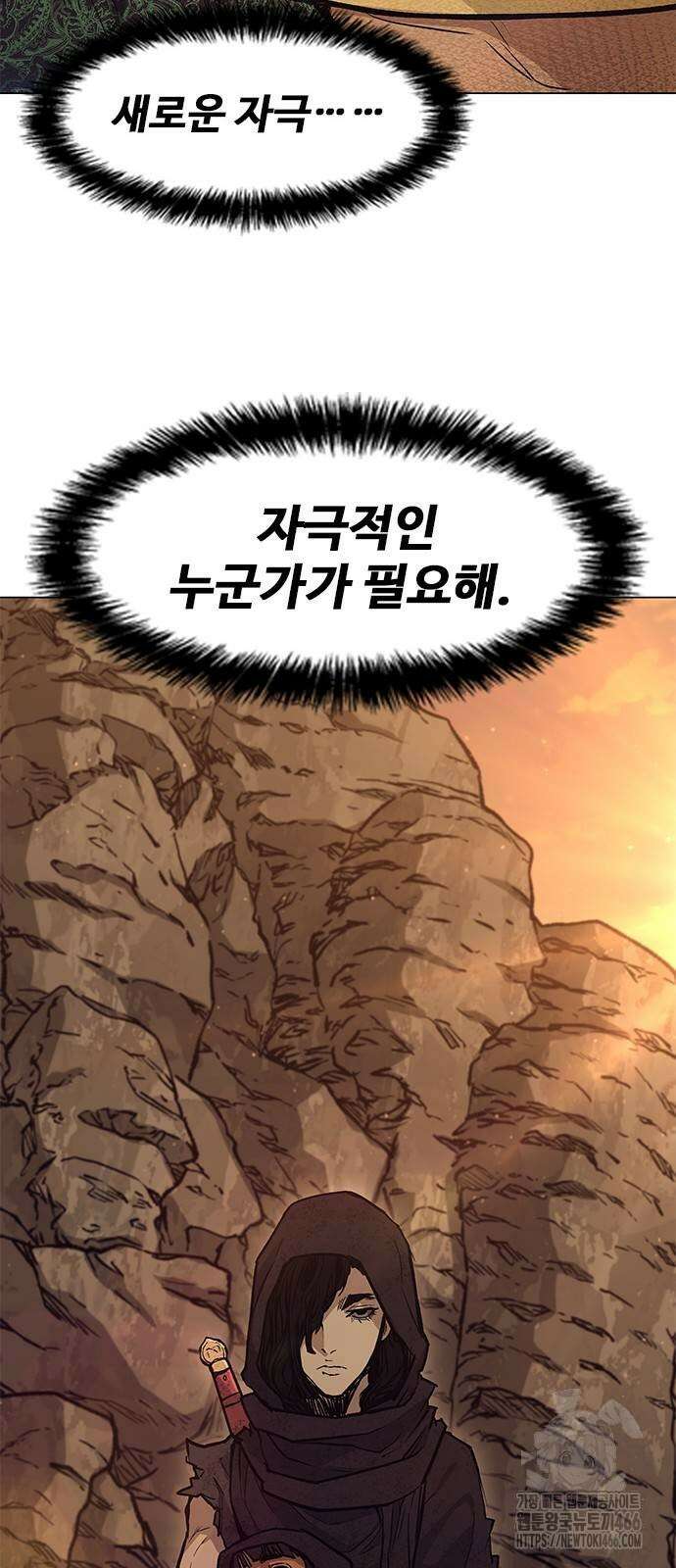 무사만리행 시즌2 13화 105