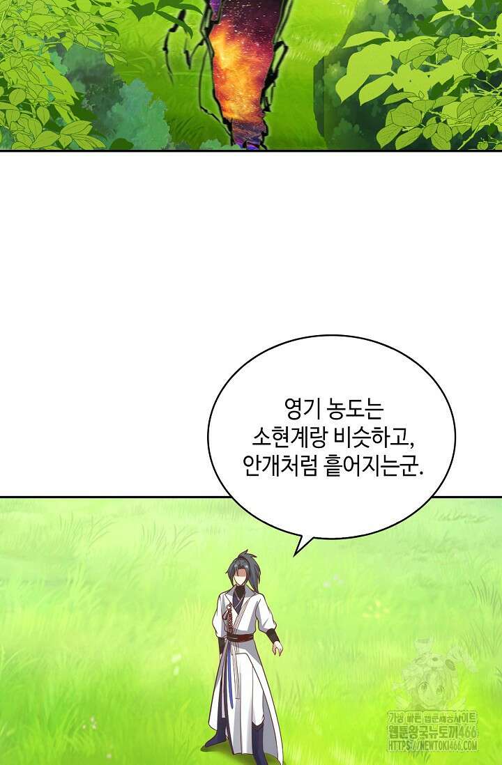 무련전봉 1405화 3