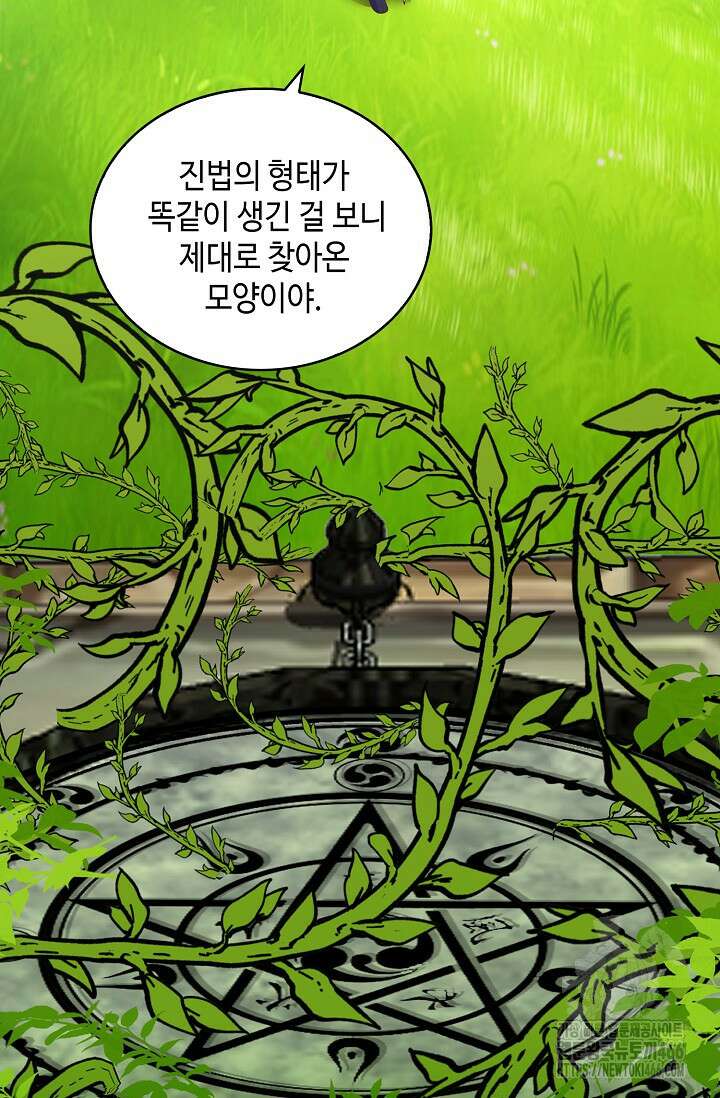 무련전봉 1405화 4