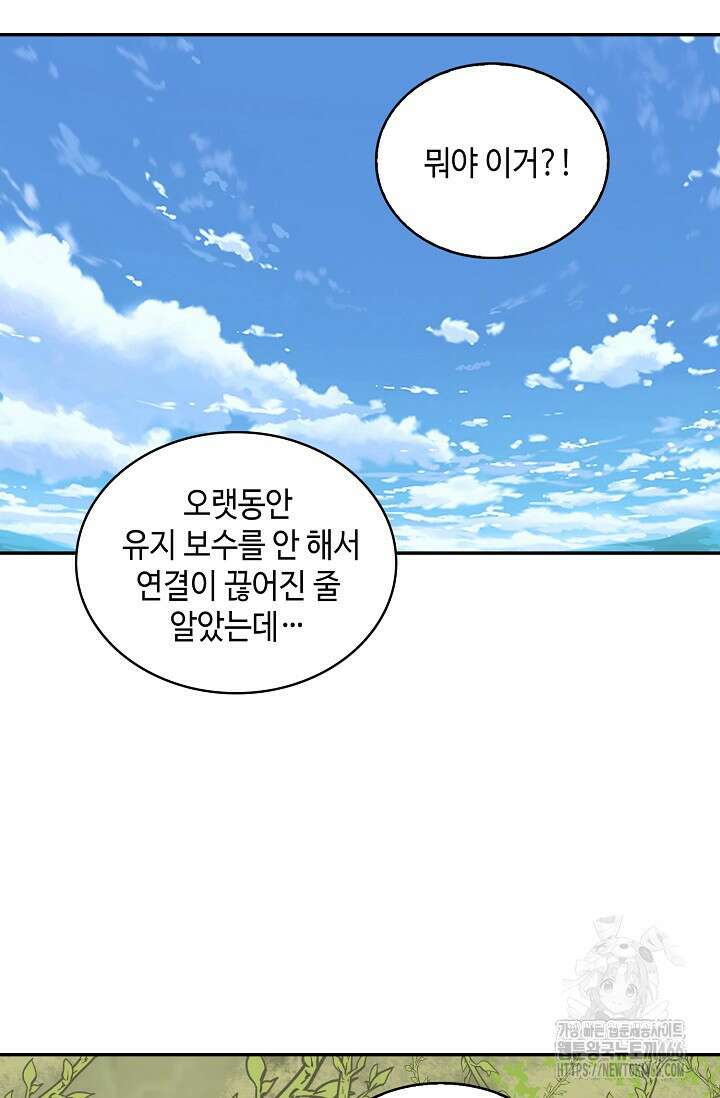 무련전봉 1405화 7
