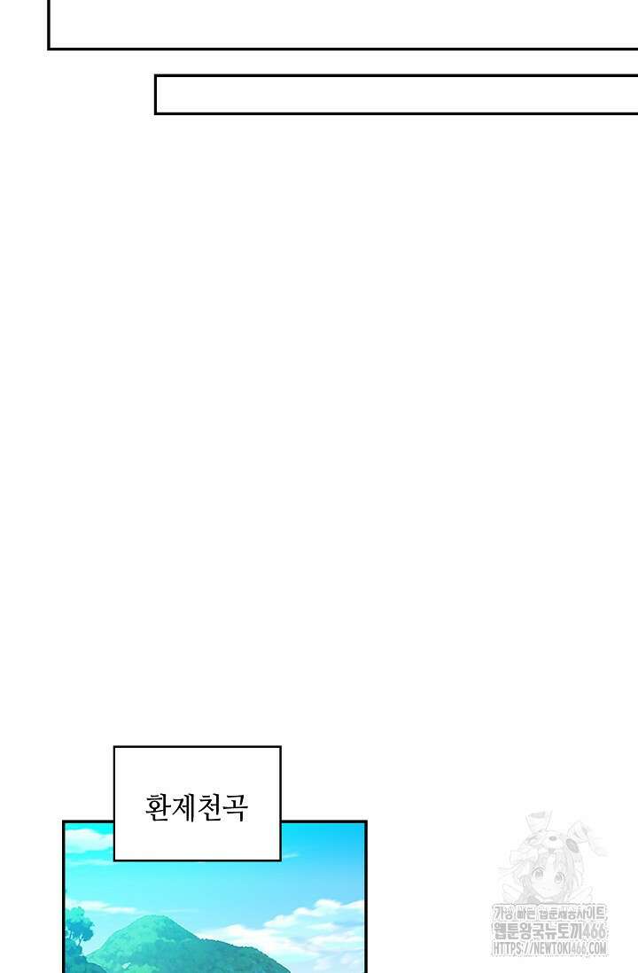 무련전봉 1405화 12
