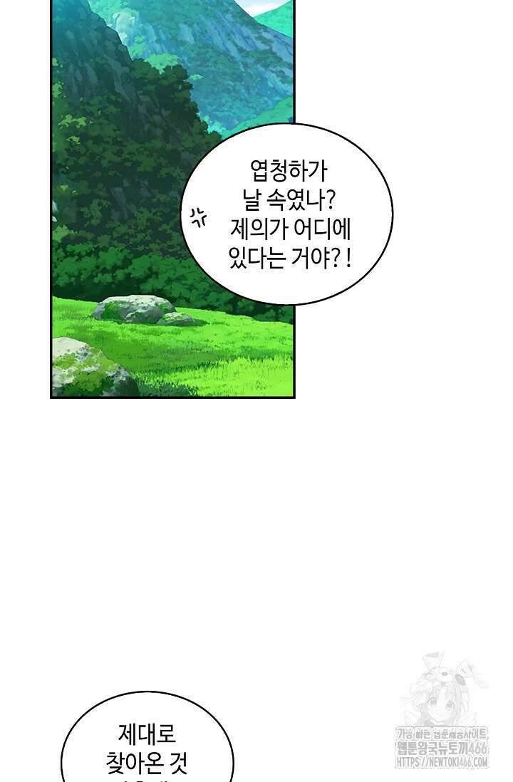 무련전봉 1405화 13