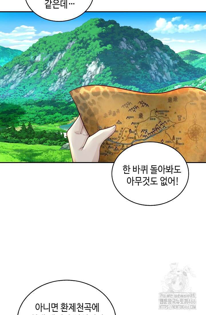 무련전봉 1405화 14