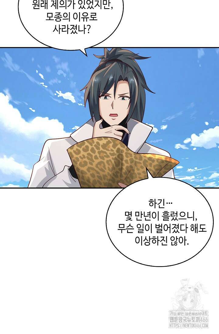무련전봉 1405화 15