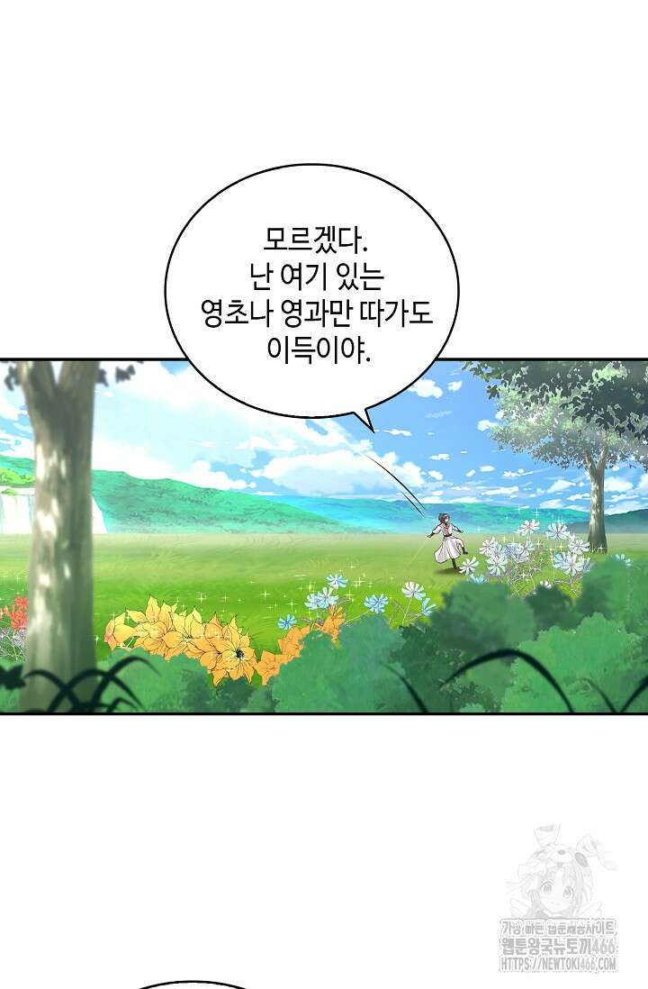 무련전봉 1405화 16