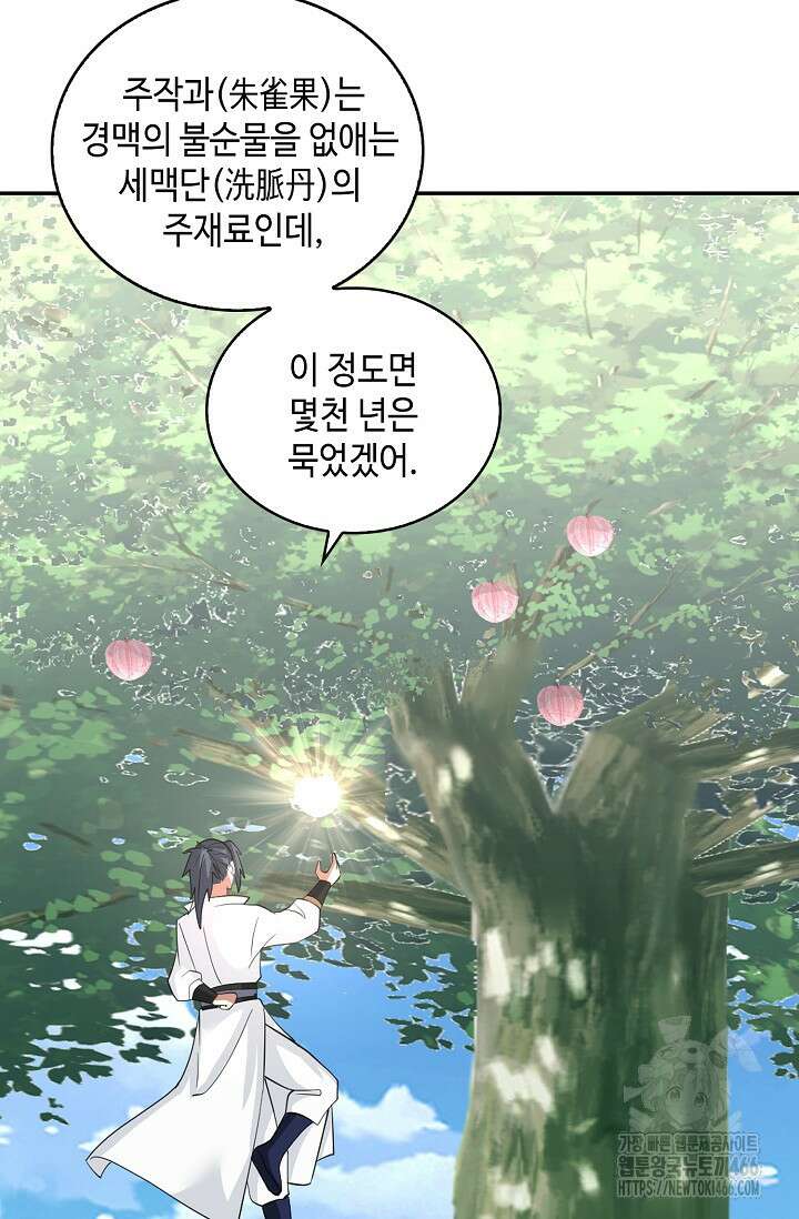 무련전봉 1405화 17